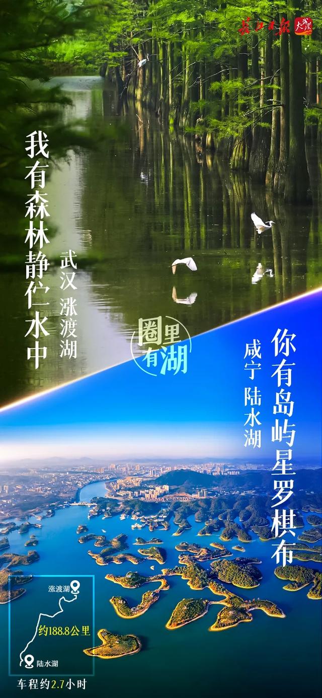 武汉有什么景点，武汉有什么有特色的景点（武汉城市圈藏着这么多美湖）