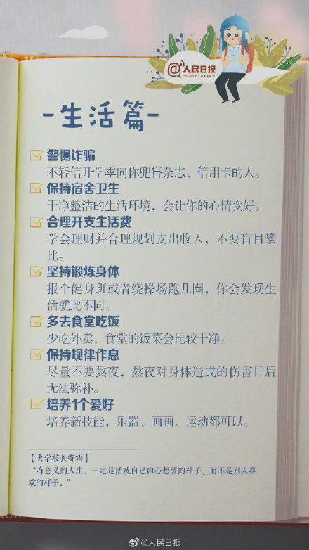 在大学如何进行学习，快收好这份“青春修炼手册”