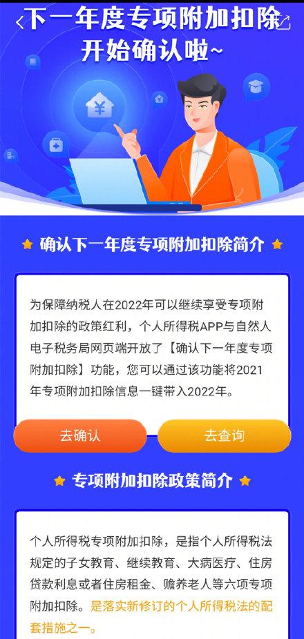 六项专项附加扣除，六项专项附加扣除标准和条件2022（2022年个人所得税专项附加扣除开始确认了）