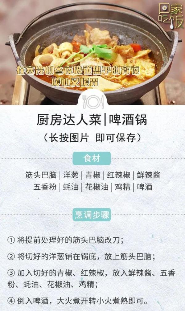 东北人喜欢吃什么，东北人冬天吃什么特产（东北到底有哪些“硬菜”）