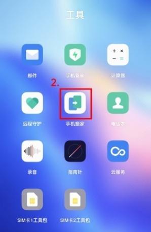 oppo手机怎么传数据到新手机（快速迁移旧手机数据方法）
