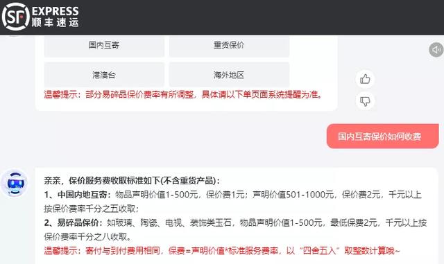 百世快递收费标准，百世快递寄件收费标准（各大快递公司保价费对比来了）