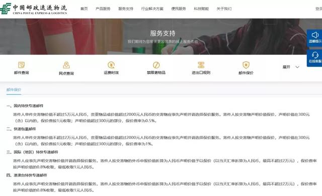 百世快递收费标准，百世快递寄件收费标准（各大快递公司保价费对比来了）