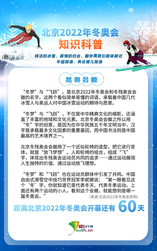 北京奥运会会徽蕴含的意义，2022年北京冬奥会会徽含义（北京冬奥会会徽文化有多丰富）