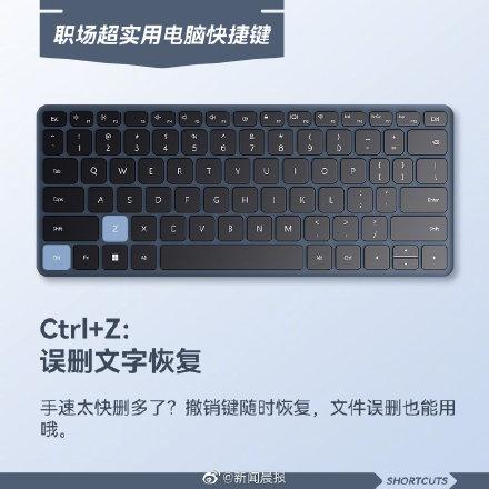 计算机键盘的使用技巧，9个超实用高效电脑键盘快捷键