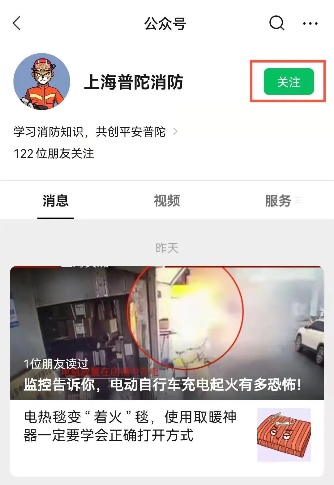 全民消防安全平台注册（全民消防安全平台用户注册）