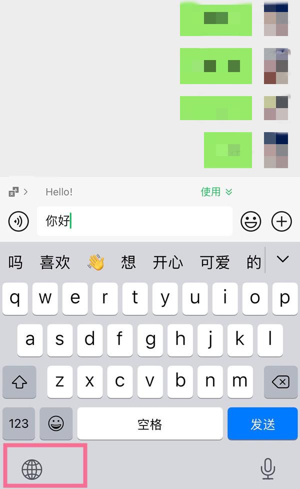 苹果手机笔画输入法怎么设置（iphone手机设置简体手写步骤）