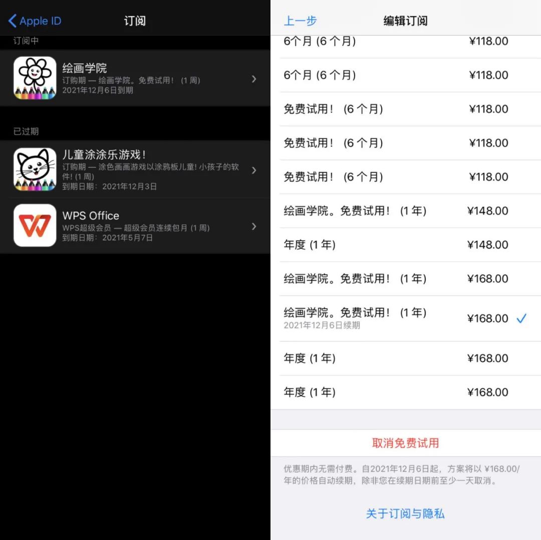 京东plus会员开通后可以取消吗，京东plus会员刚开通能退吗（这样取消App自动续费）