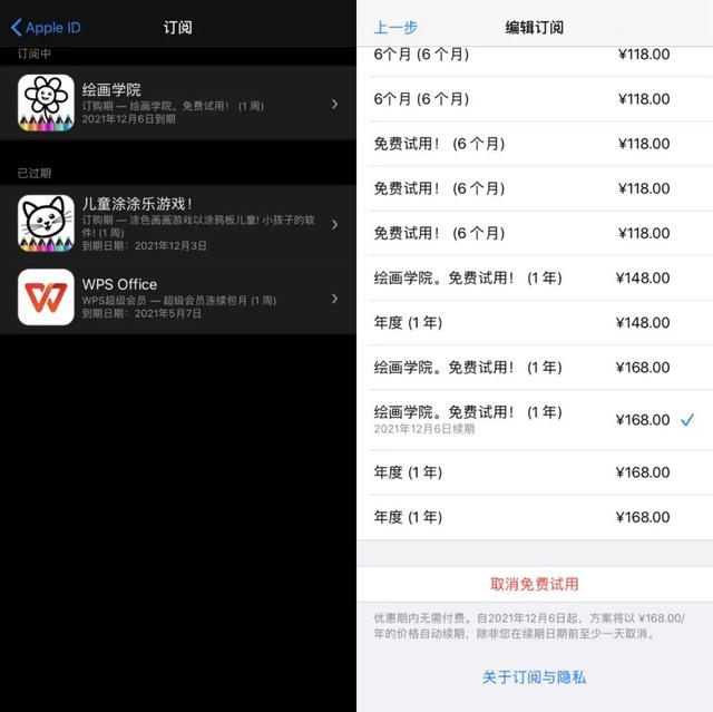 华为手机怎么取消订阅自动续费，华为订阅怎么取消自动续费（这样取消App自动续费）
