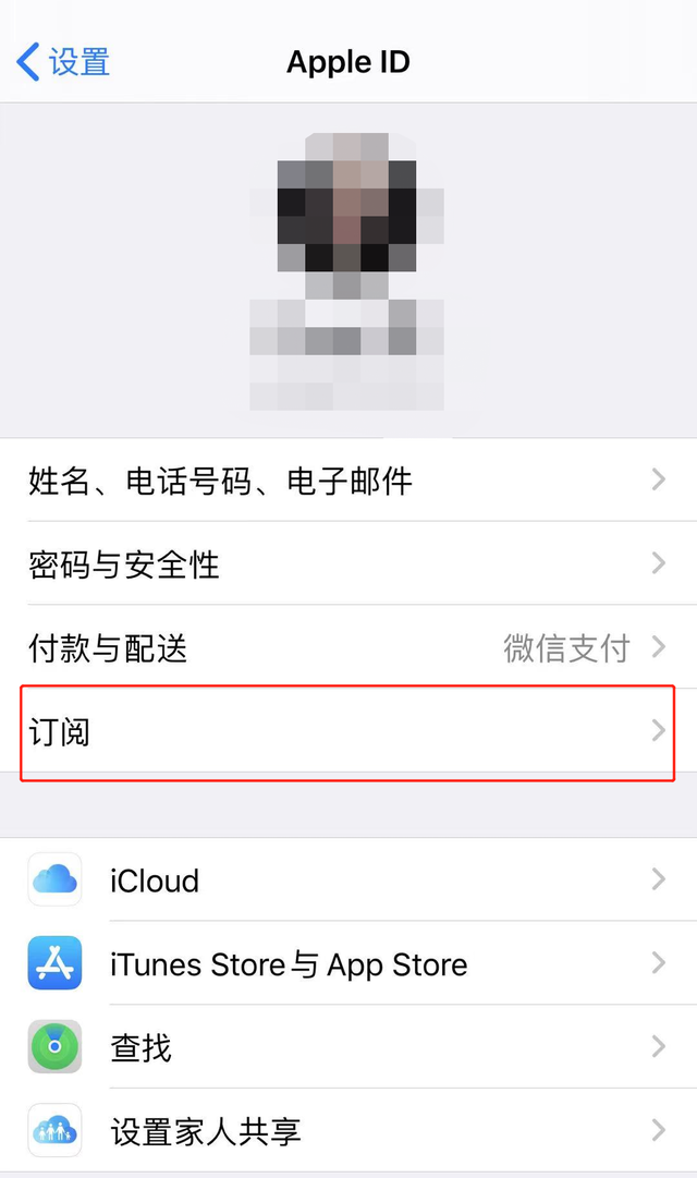 华为手机怎么取消订阅自动续费，华为订阅怎么取消自动续费（这样取消App自动续费）