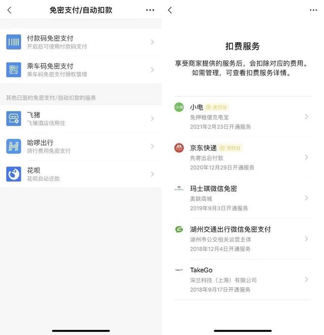 华为手机怎么取消订阅自动续费，华为订阅怎么取消自动续费（这样取消App自动续费）