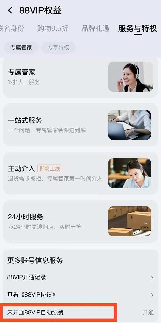 华为手机怎么取消订阅自动续费，华为订阅怎么取消自动续费（这样取消App自动续费）