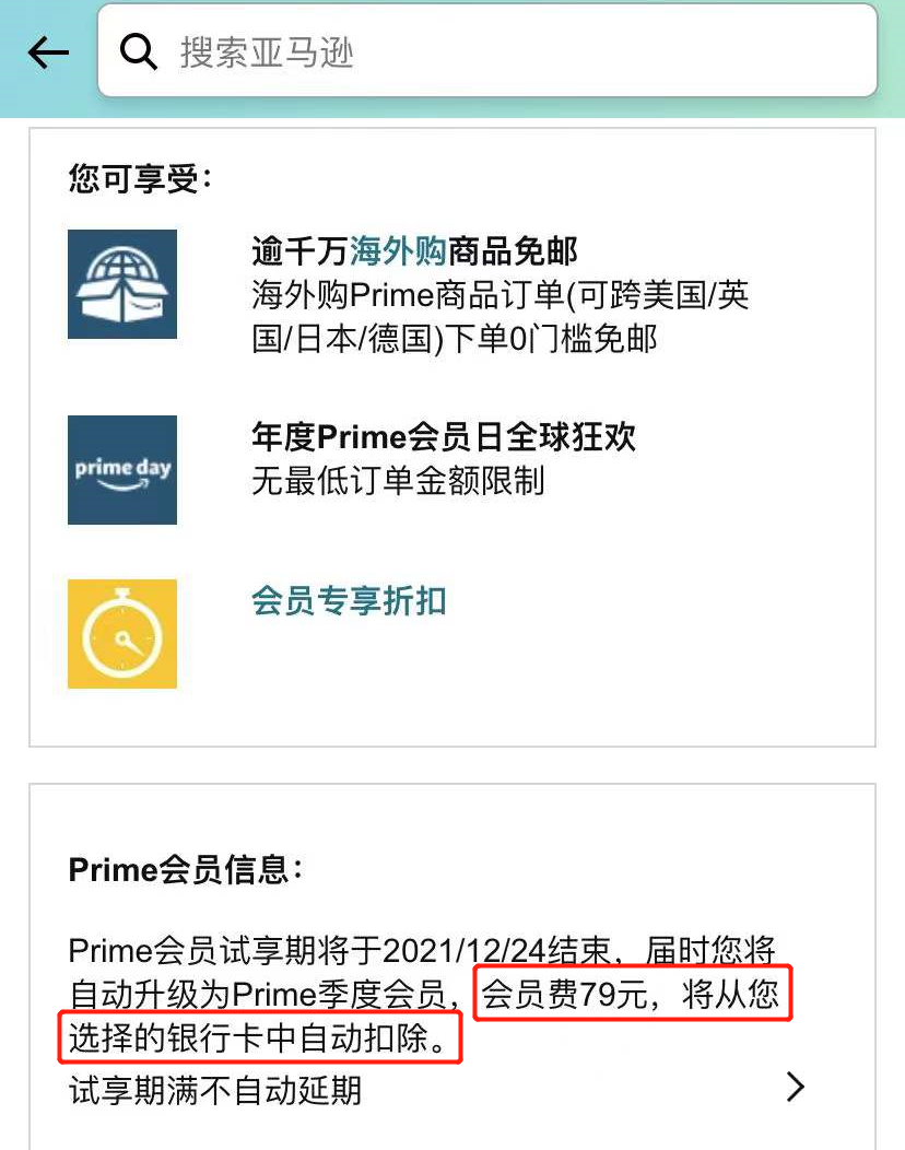 京东plus会员开通后可以取消吗,京东plus会员刚开通能退吗(这样取消App自动续费) 京东plus会员开通后可以取消吗,京东plus会员刚开通能退吗(这样取消App自动续费)