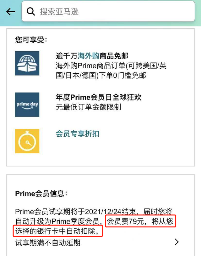 华为手机怎么取消订阅自动续费，华为订阅怎么取消自动续费（这样取消App自动续费）