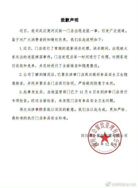 桌什么意思解释，桌字笔画笔顺（一全国连锁火锅店天降老鼠砸到人）