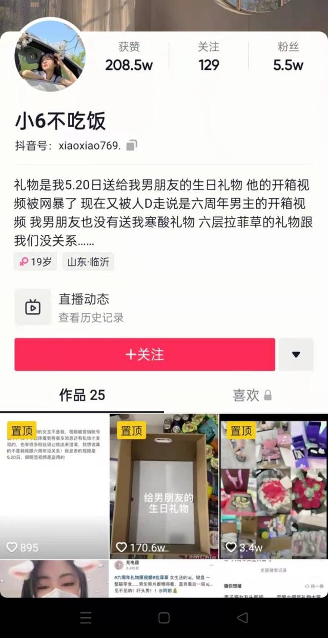 拉菲草什么梗，拉菲草是什么纸（“六周年拉菲草”事件陷罗生门）