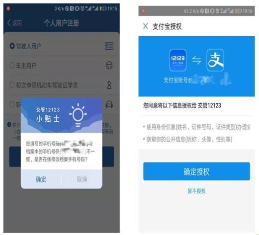 电子版驾照怎么弄，电子驾驶证12月10日起全国全面推行怎么申请（“电子驾驶证”将全面推行）