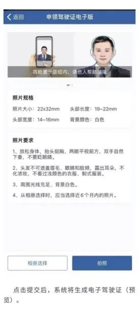 电子版驾照怎么弄，电子驾驶证12月10日起全国全面推行怎么申请（“电子驾驶证”将全面推行）