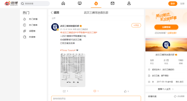 武汉三镇指的是哪三个地方，武汉三镇是哪三镇（武汉三镇首发名单来了）