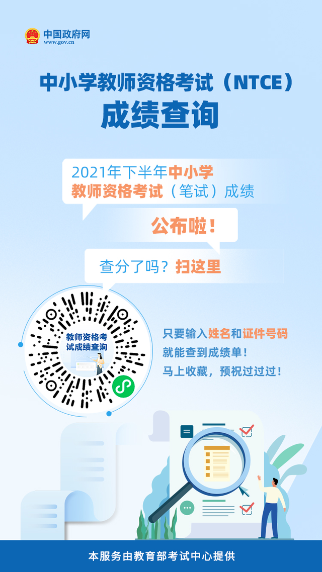 gct考试成绩查询，gct考试网（戳这儿查成绩，一分钟教会你）