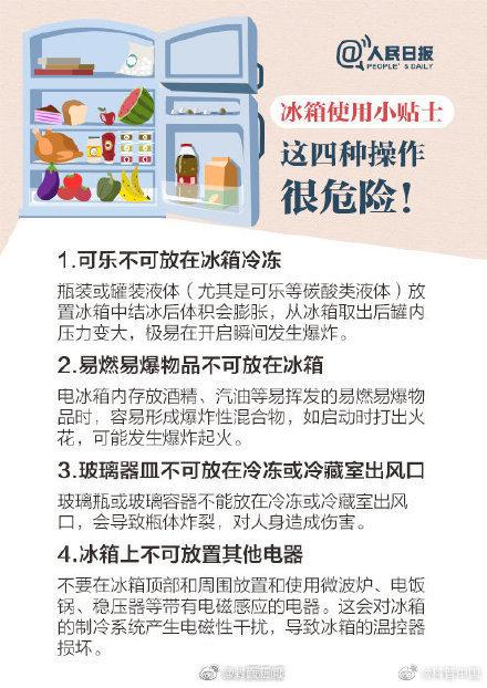 冰箱怎样使用，冰箱怎样使用不结冰（冰箱正确使用指南）
