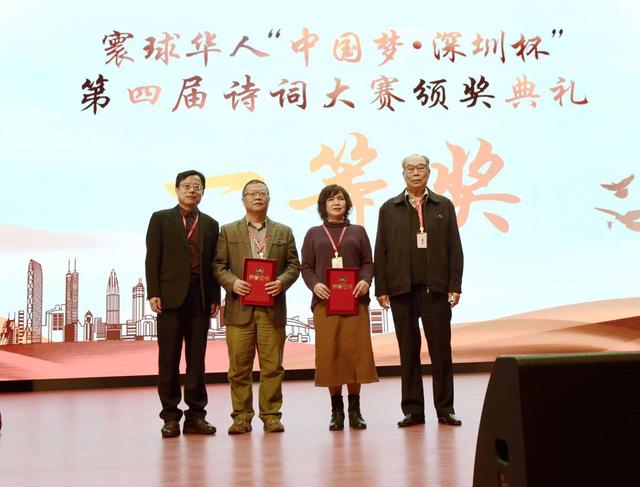 中国梦之声第四期，中国梦之声王祖蓝哪期（寰球华人“中国梦·深圳杯”第四届诗词大赛在深颁奖）