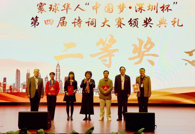 中国梦之声第四期，中国梦之声王祖蓝哪期（寰球华人“中国梦·深圳杯”第四届诗词大赛在深颁奖）