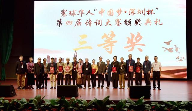 中国梦之声第四期，中国梦之声王祖蓝哪期（寰球华人“中国梦·深圳杯”第四届诗词大赛在深颁奖）