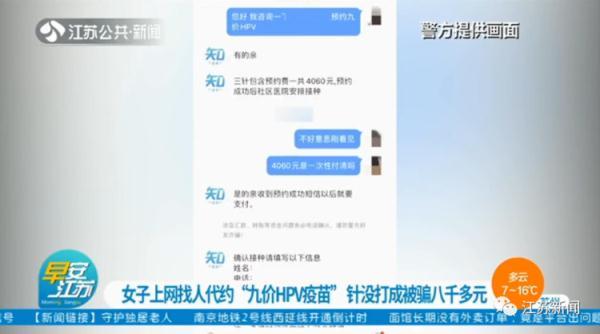 九价疫苗三针一共多少钱，九价疫苗三针一共多少钱正规医院（女子上网找途径……针没打成）