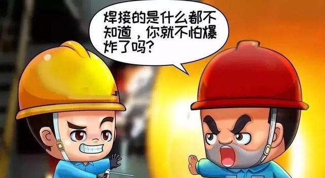 防焊基础知识，如何预防焊接切割事故