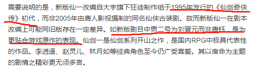 唐钰小宝是谁演的，糖钰小宝扮演者（没胡歌的《仙剑》还能支棱起来吗）