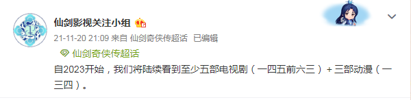 唐钰小宝是谁演的，糖钰小宝扮演者（没胡歌的《仙剑》还能支棱起来吗）