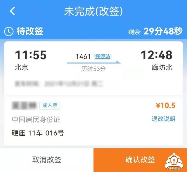 网购火车票现在还需要取票吗，网购火车票（这个期限调整为180天）