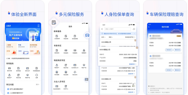 保险单怎么查询，电子保险单怎么查询（怎么查询自己名下所有保单）