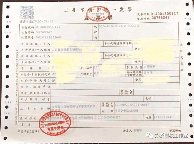 买二手车要交税吗，买二手车要不要交税（销售旧车怎么交税、开发票）