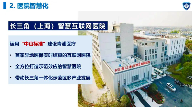 上海排名第一的医院，上海医院排名第一（两个“上海第一”的中山医院如何炼成）