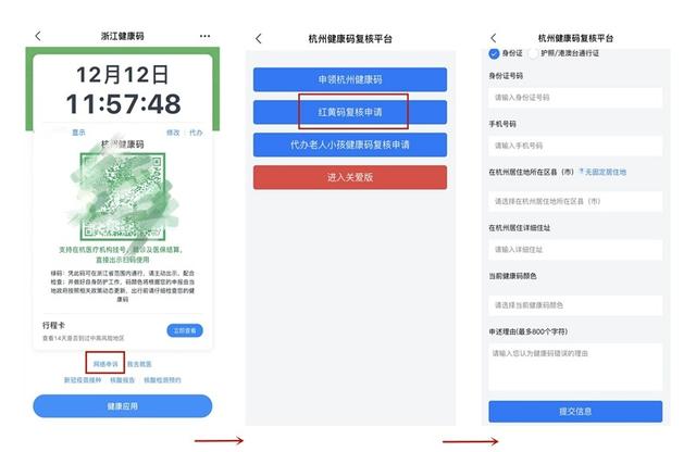 健康码莫名其妙变成黄码申诉方法，健康码操作失误变成黄码怎么申诉（一觉醒来健康码突然变红变黄）