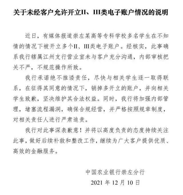 学生适合办什么银行卡，什么银行卡适合学生（1457名学生“被开银行卡”）