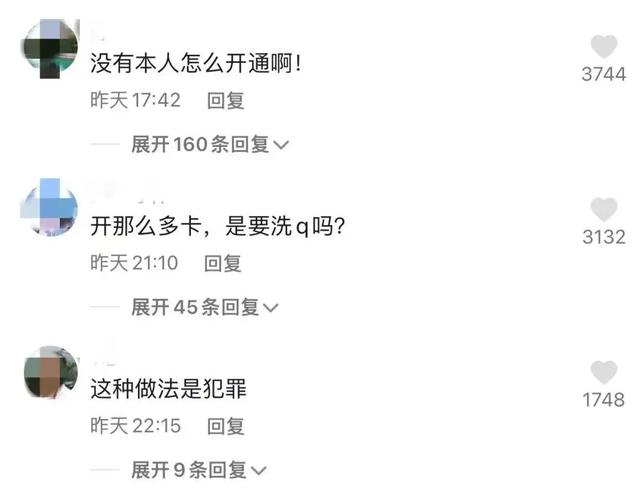 学生适合办什么银行卡，什么银行卡适合学生（1457名学生“被开银行卡”）