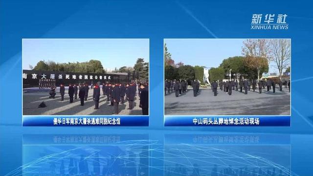 国家公祭日12.13，12.13国家公祭日是纪念什么（山河无恙——2021年南京大屠杀死难者国家公祭日）