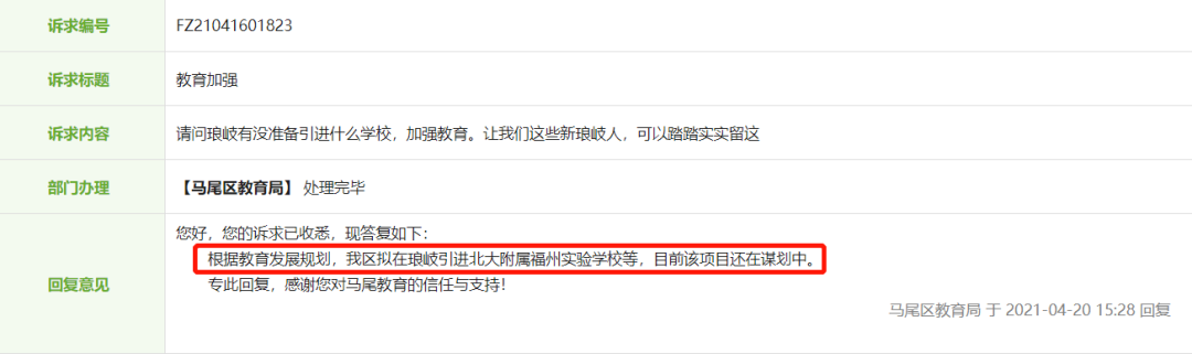 琅岐中学（大动作）