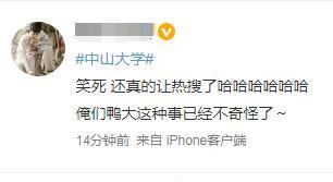 中山大学南校区地址，中山大学有几个校区及校区地址（广州一大学疑发掘到古墓）