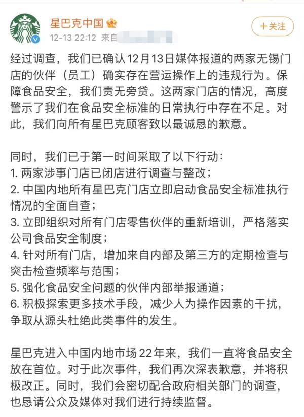 蛋糕隔夜能吃吗，蛋糕没打开能放一晚吗（隔夜蛋糕继续卖，星巴克道歉了）