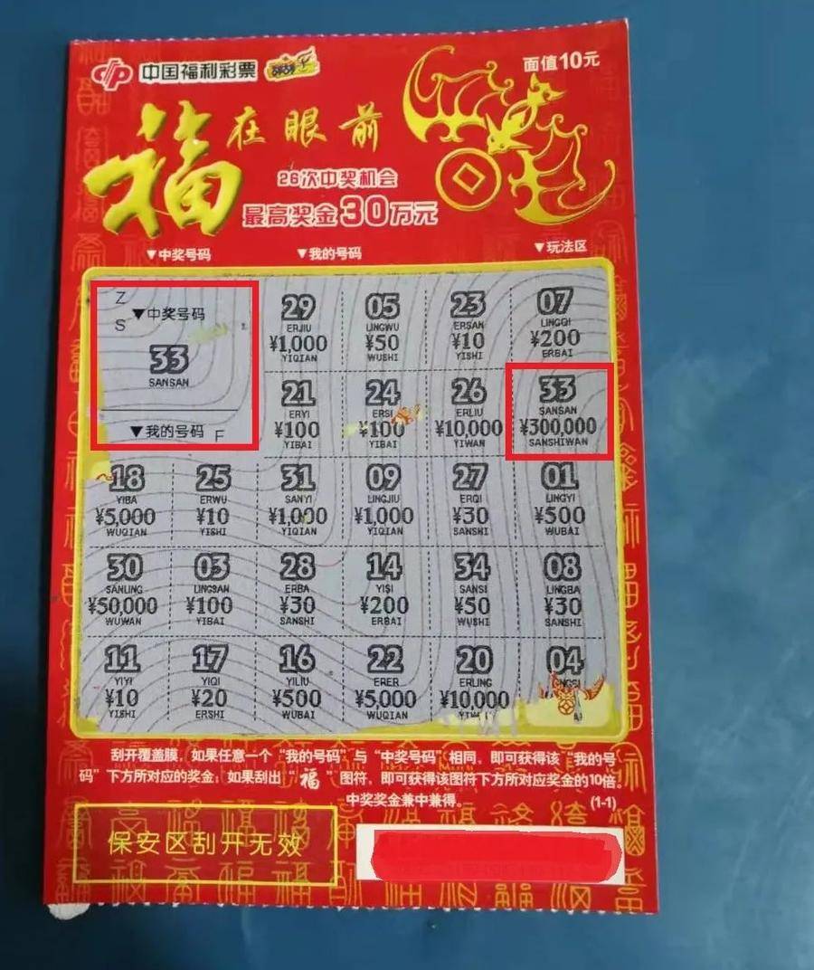 微信刮刮卡(刮刮卡图片)