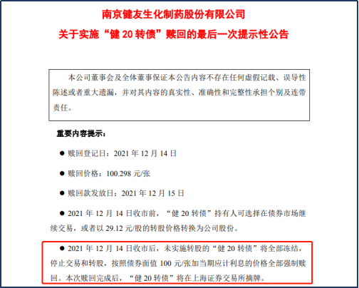 持有附有提前贖回權(quán)債券的基金有哪些，持有附有提前贖回權(quán)債券的基金有哪些品種？