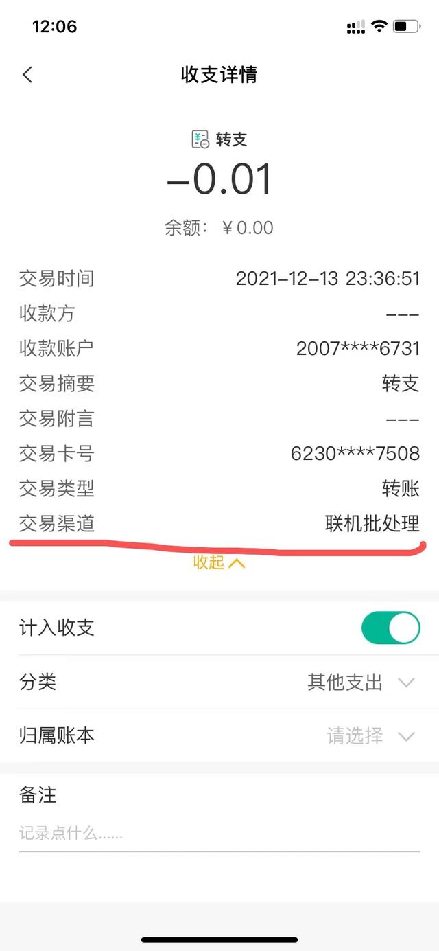 农行怎么查开户行 查询方法一览，农行怎么查开户行（有人称未联系就被跳过密码销户）