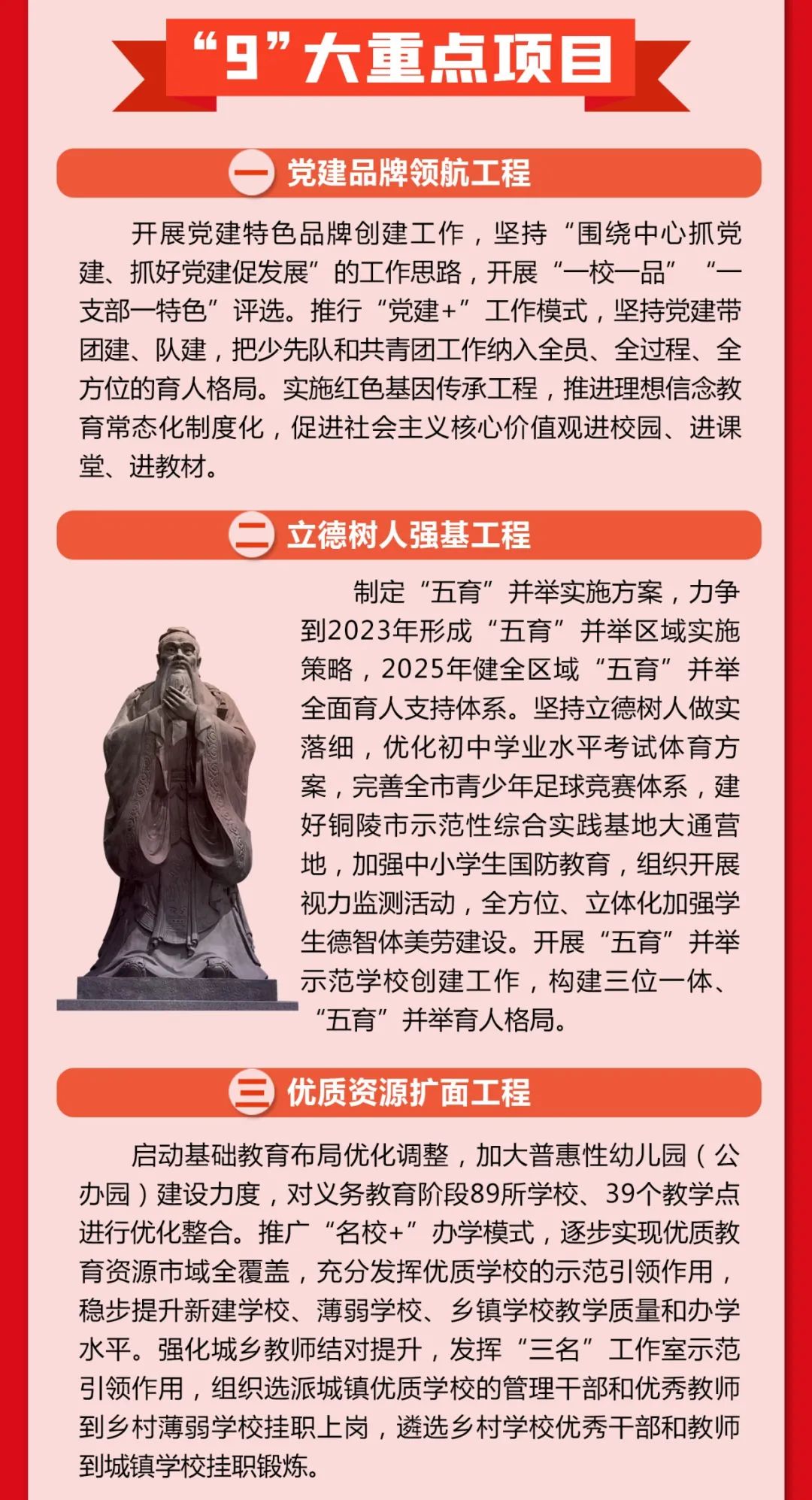 青阳县教师招聘（刚刚）