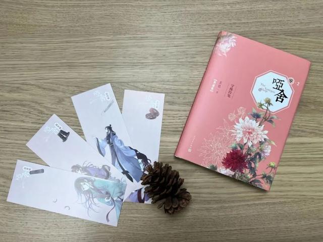 哑舍，哑舍抄袭了哪本书（玄色想陪你聊聊《哑舍零.2》图片）