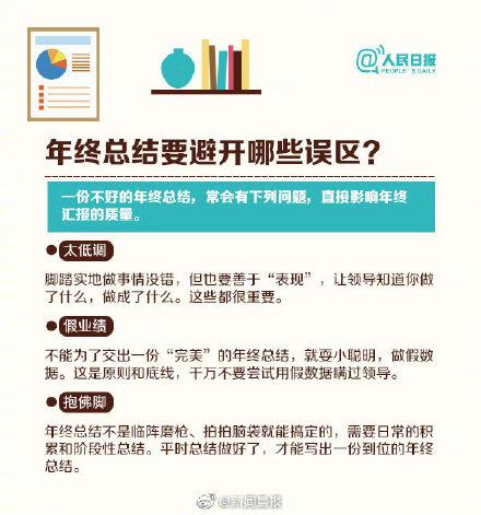 如何做好年终总结汇报，如何写年终工作总结报告（手把手教你写好年终总结）