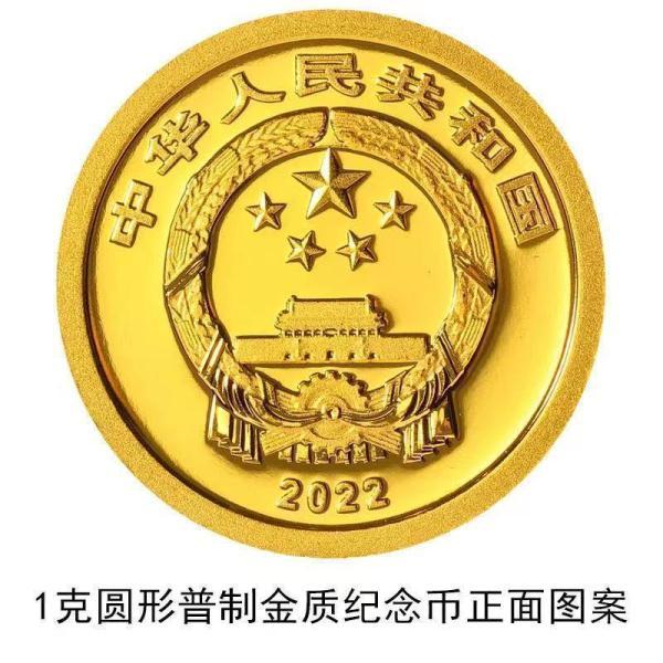 今年年号是什么，今年的年号是什么意思（2022年贺岁纪念币来了）